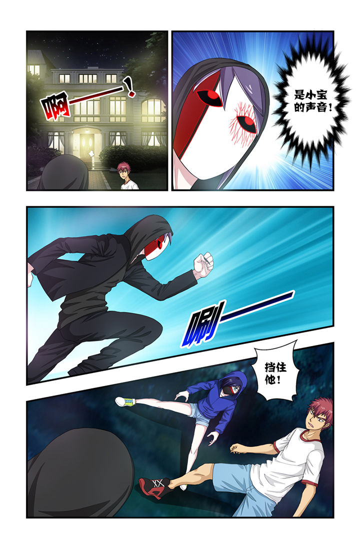 无常劫by水千丞全文免费阅读笔趣阁漫画,第55章：3图