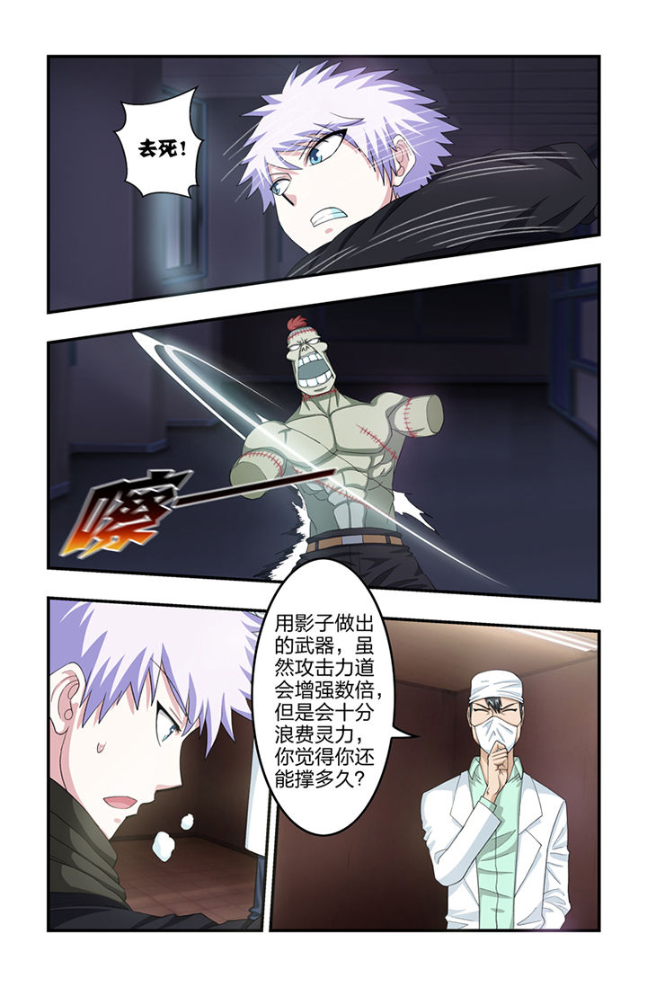 无常大米标准 GB漫画,第44章：2图