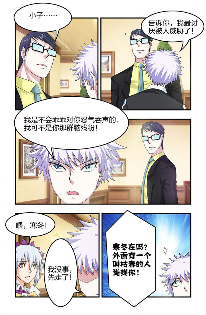 无常劫by水千丞全文免费阅读笔趣阁漫画,第106章：独闯半步多3图