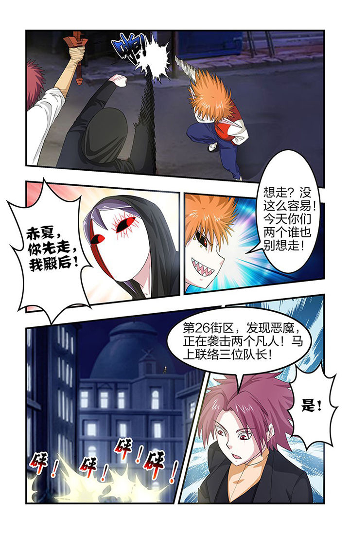 无常盟漫画,第94章：遭遇，魉！3图