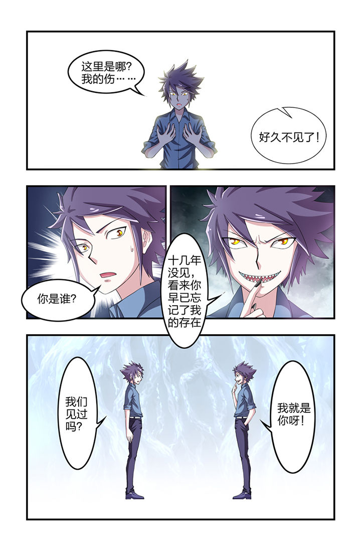 无常大米标准 GB漫画,第40章：4图