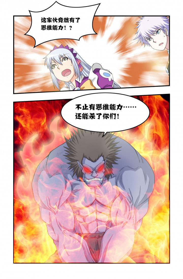无常漫画,第81章：进击！黑无常！3图