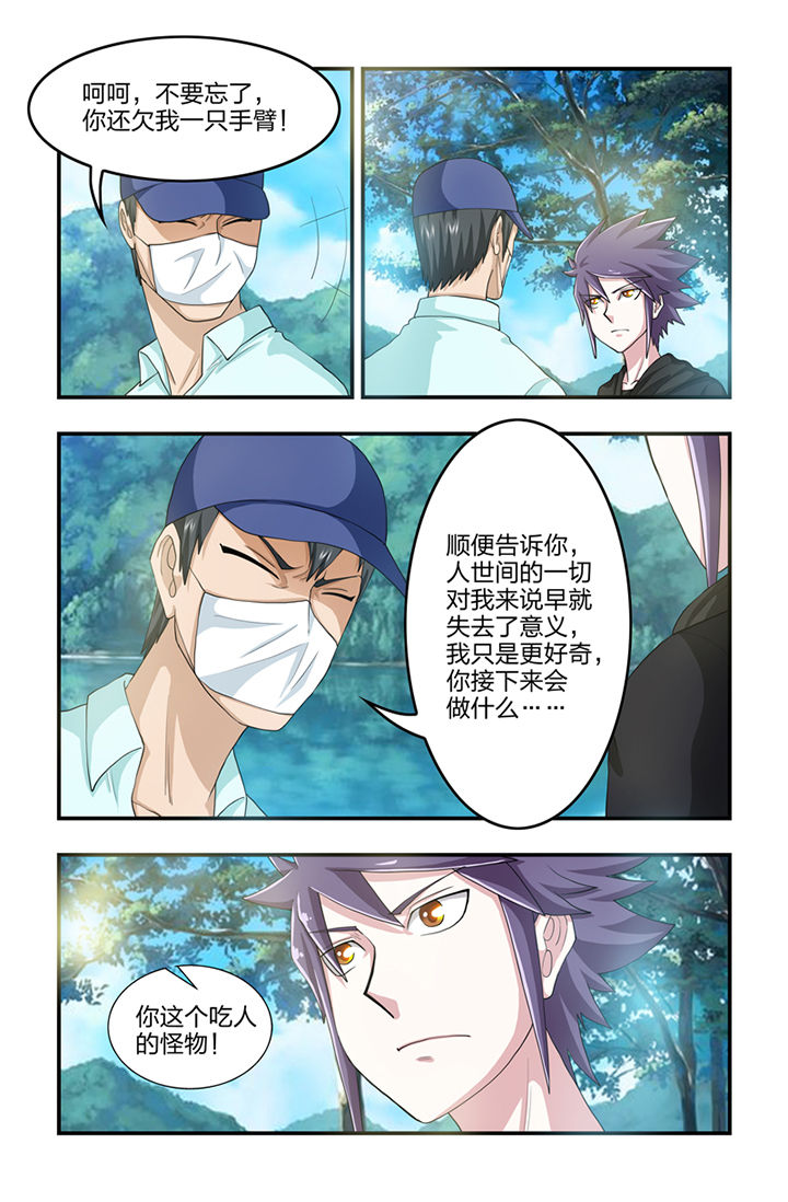 无常大米标准 GB漫画,第56章：4图