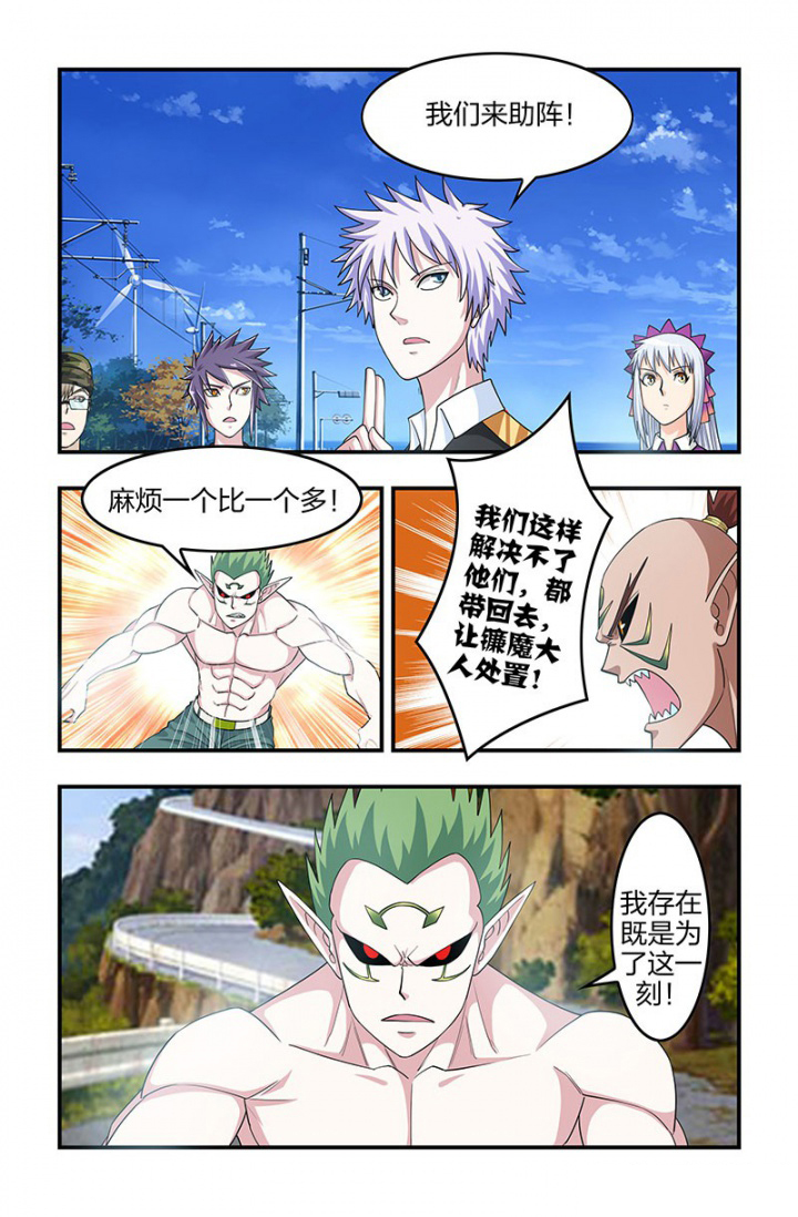 无常劫by水千丞全文免费阅读笔趣阁漫画,第131章：误入镰魔牢房！4图