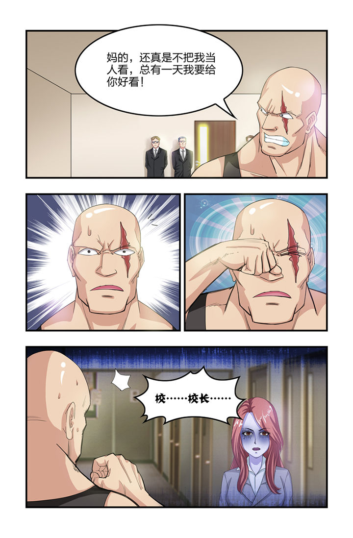 无常无我无自性漫画,第19章：4图