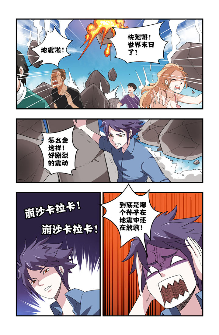 无常大米标准 GB漫画,第1章：1图