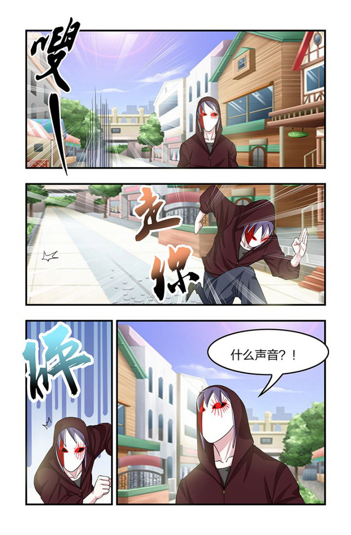 无常大米标准 GB漫画,第118章：再遇梁修然！3图