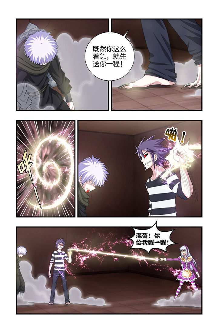 无常漫画,第47章：3图