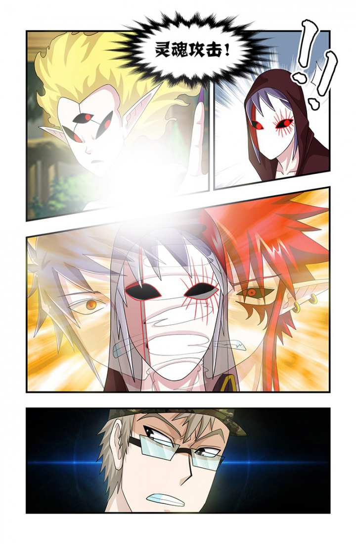 无常漫画,第125章：身份！1图