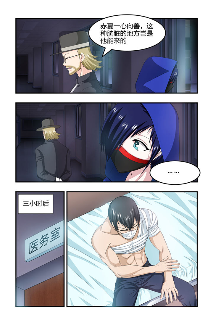 无常漫画,第49章：3图