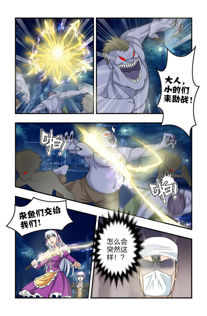 无常无我无自性漫画,第112章：保护老大！1图