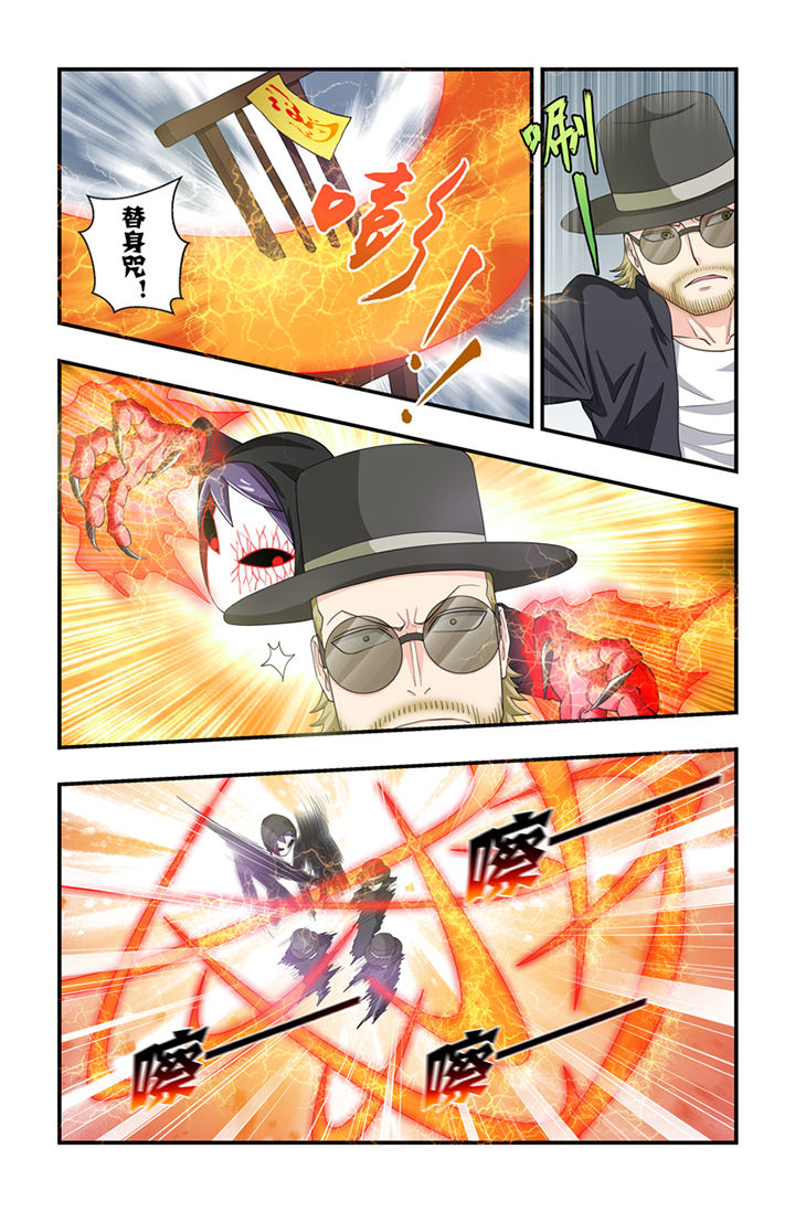 无常劫by水千丞全文免费阅读笔趣阁漫画,第60章：4图