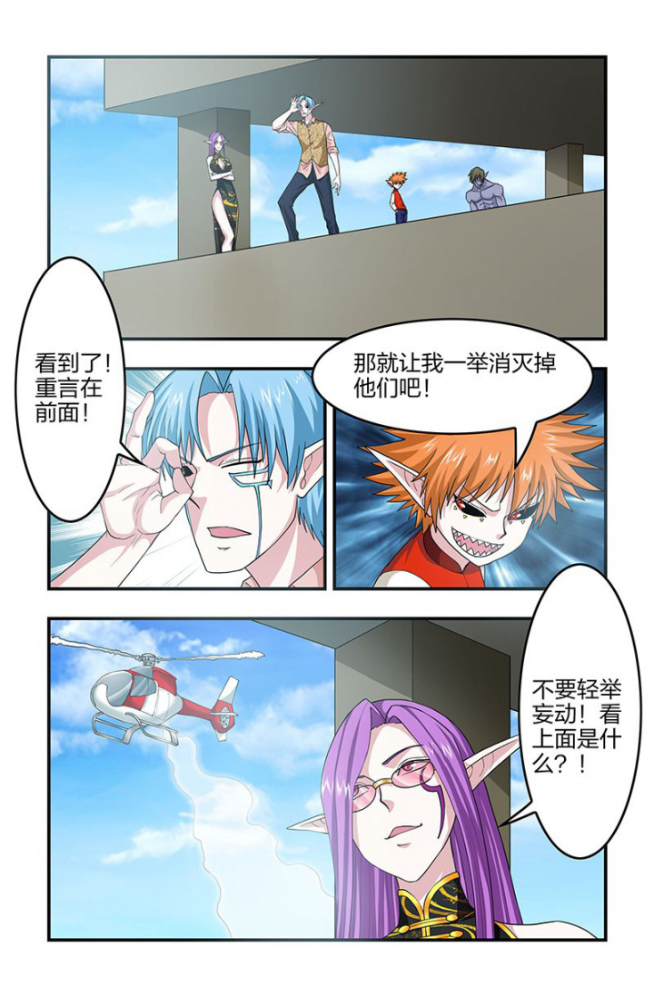 无常漫画,第127章：新势力登场！1图