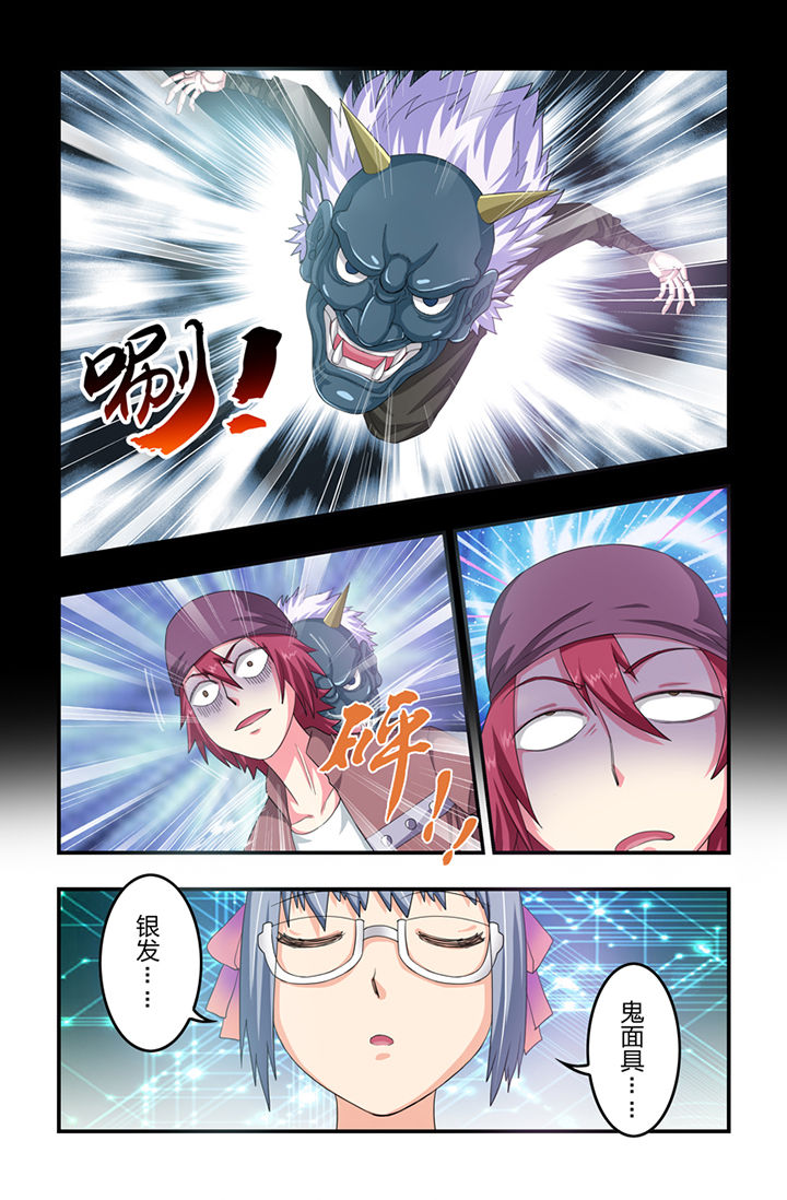 无常漫画,第27章：5图