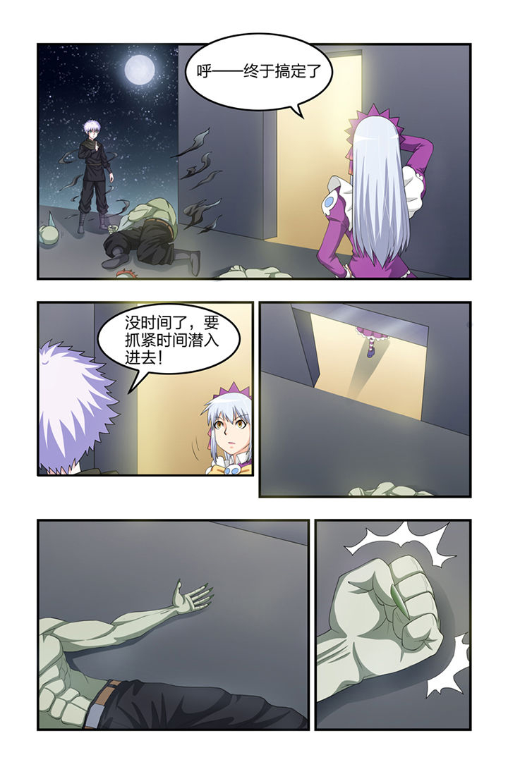 无常朝花夕拾人物形象漫画,第42章：2图