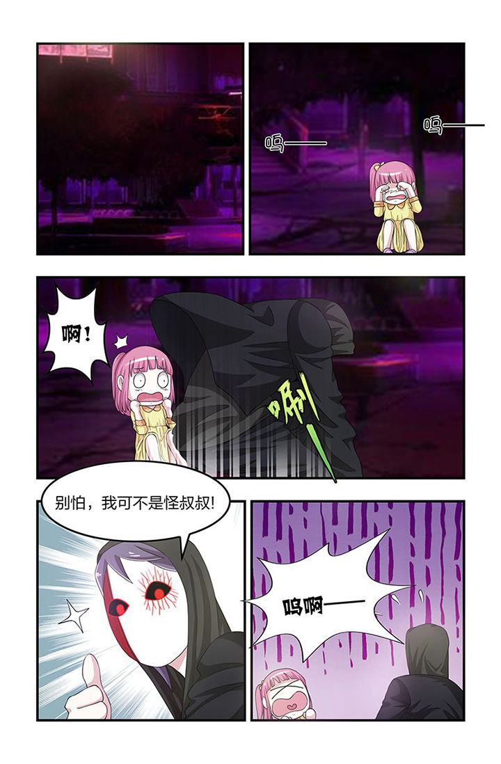 无常大米标准 GB漫画,第86章：煞神3图