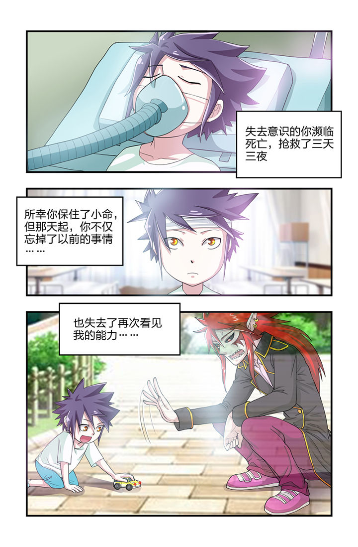 无常大米标准 GB漫画,第40章：4图