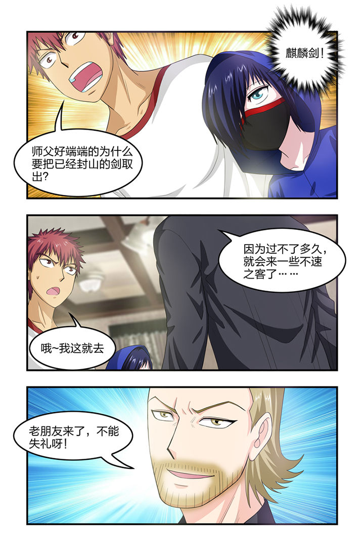 无常大米标准 GB漫画,第39章：2图