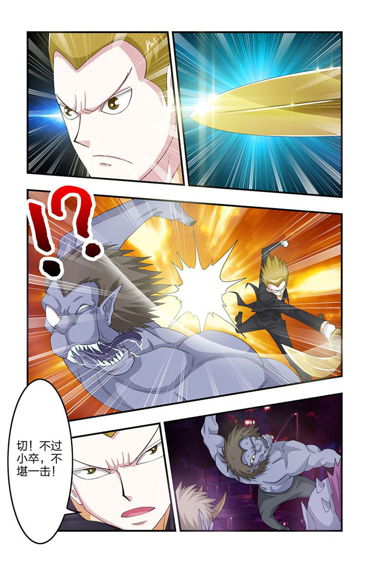 无常朝花夕拾人物形象漫画,第82章：灵力限制！3图