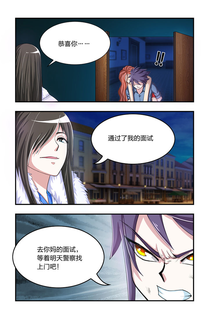 无常大米标准 GB漫画,第8章：2图