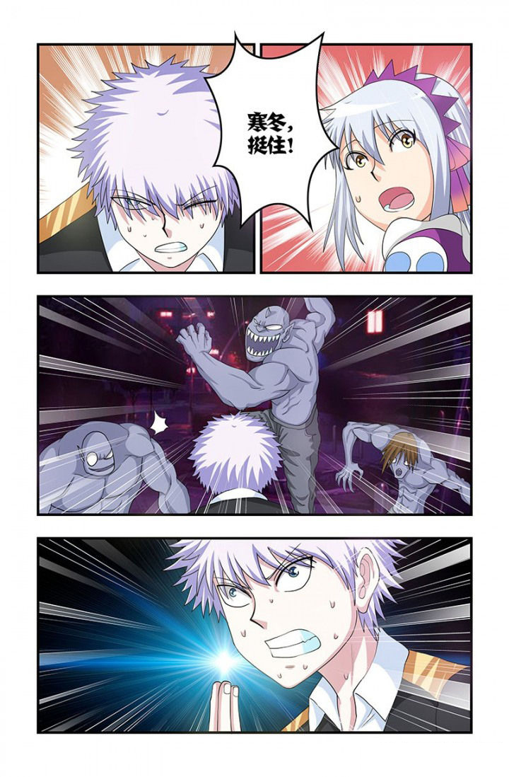 无常朝花夕拾人物形象漫画,第80章：进化2图