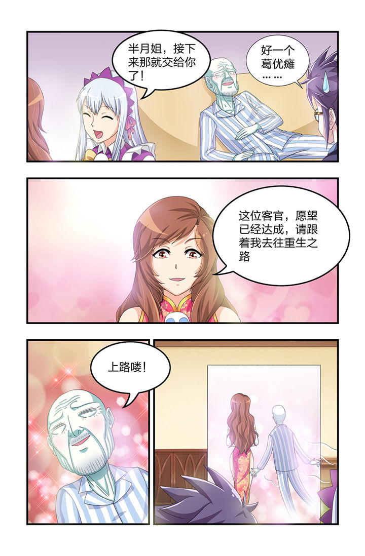 无常劫by水千丞全文免费阅读笔趣阁漫画,第11章：1图
