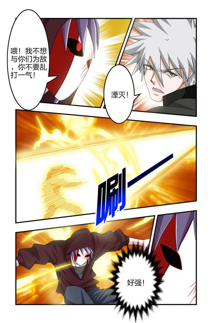 无常无我无自性漫画,第112章：保护老大！4图