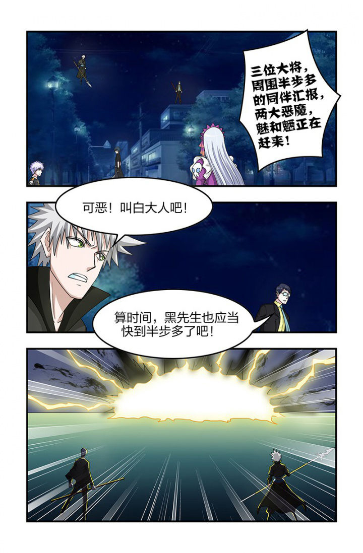 无常劫by水千丞全文免费阅读笔趣阁漫画,第114章：同时到达！1图