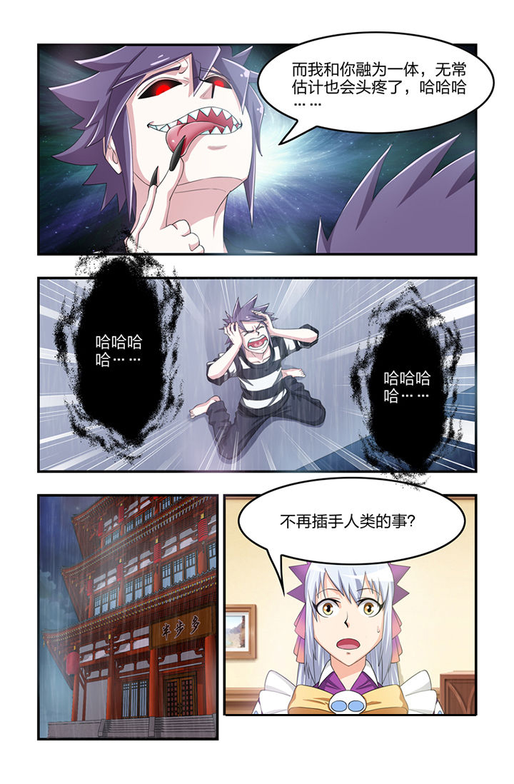 无常漫画,第49章：2图