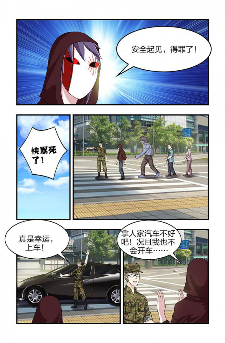 无常漫画,第125章：身份！5图