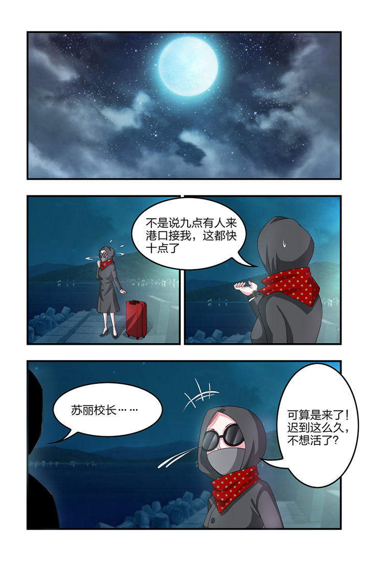 无常大米标准 GB漫画,第24章：3图