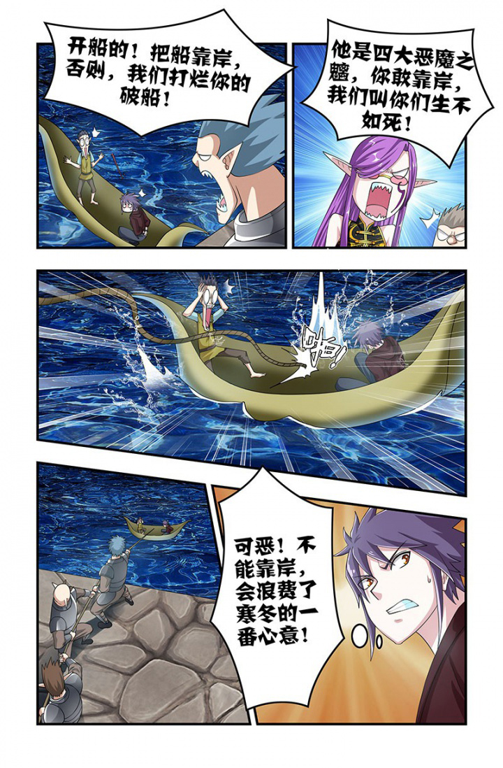 无常漫画,第133章：行刑！3图