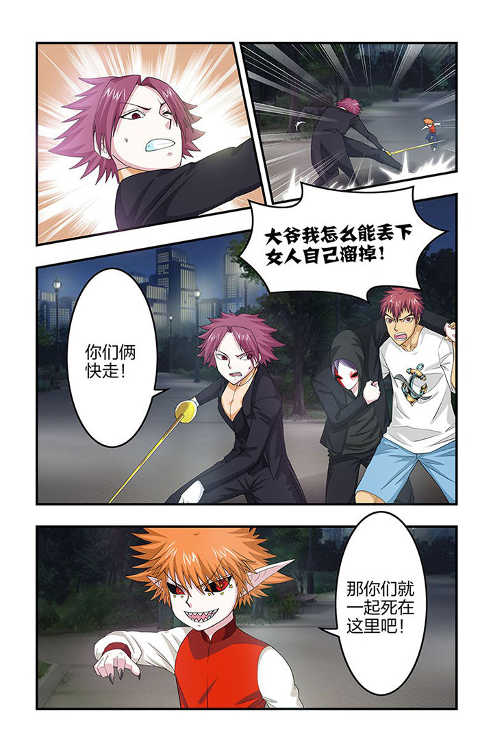 无常劫by水千丞全文免费阅读笔趣阁漫画,第95章：激战！白与魉！5图