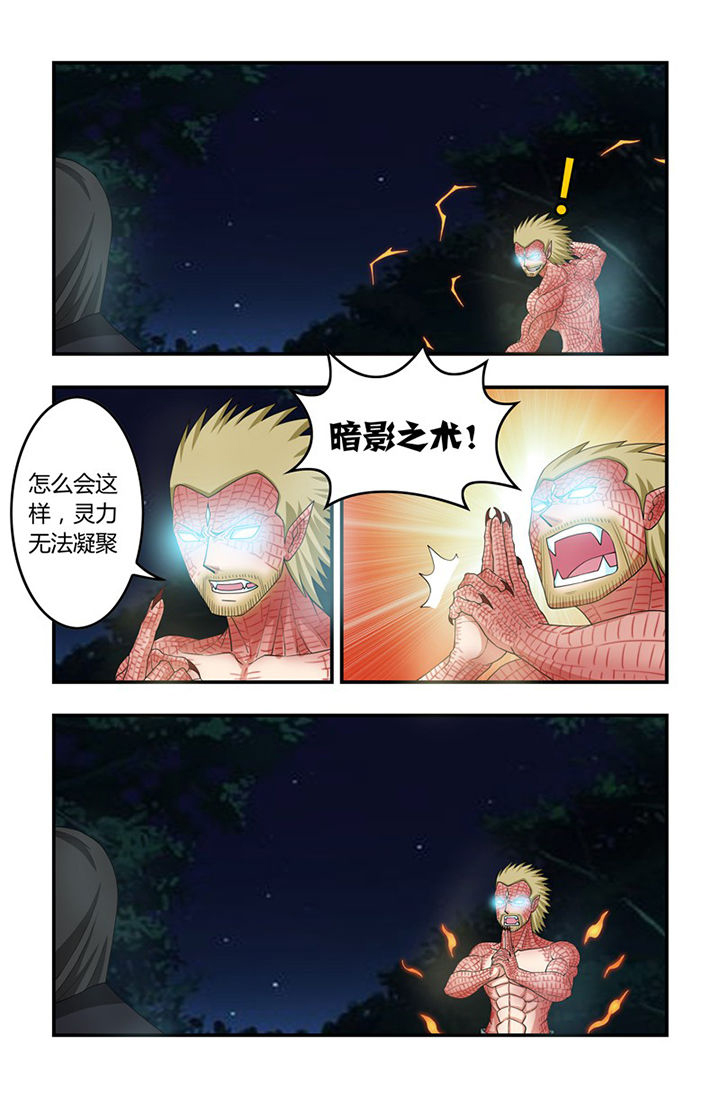 无常漫画,第67章：走火入魔3图