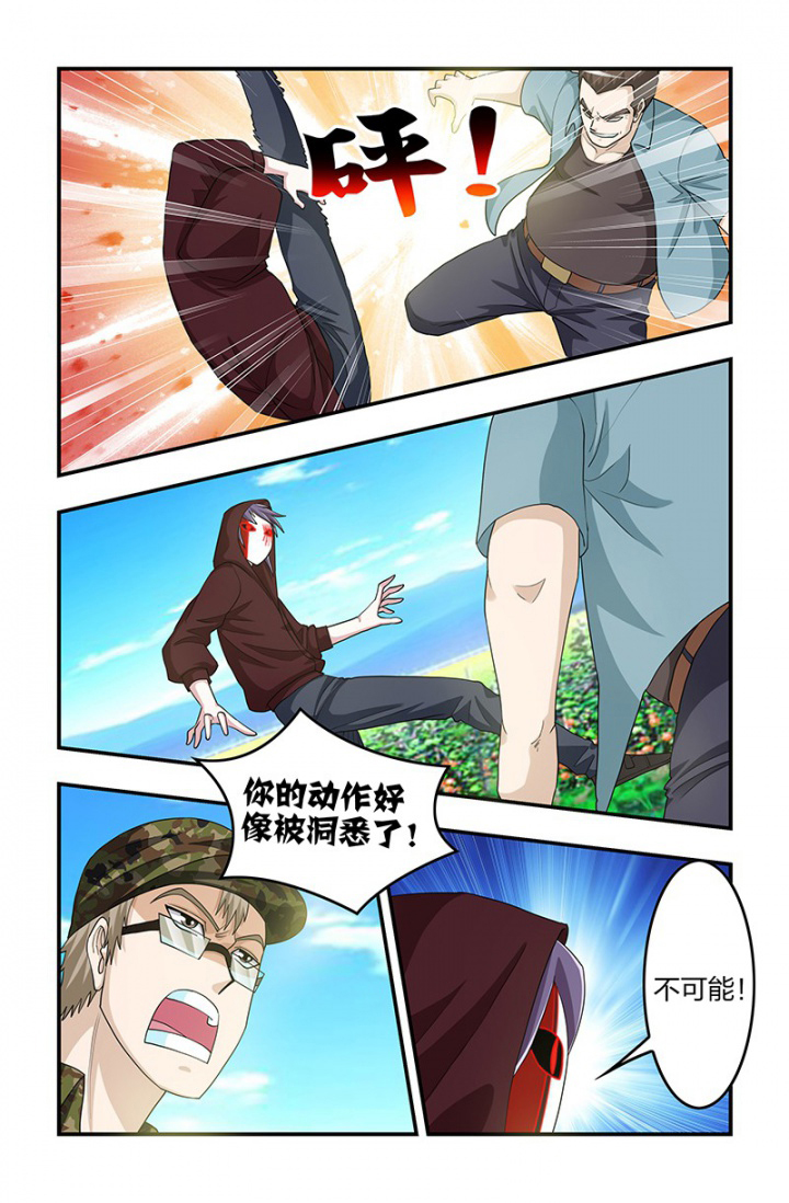 无常大米标准 GB漫画,第124章：预测，附身？！4图