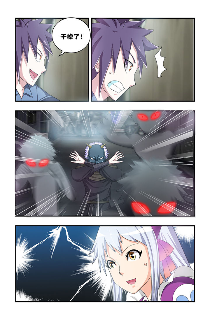 无常人物形象漫画,第32章：5图