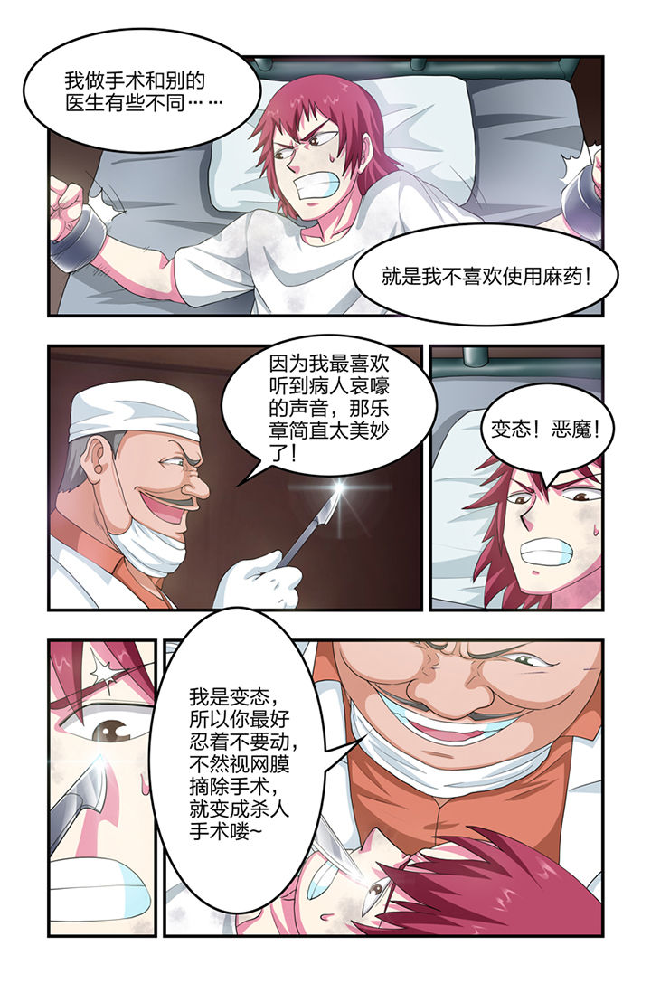 无常漫画,第51章：4图