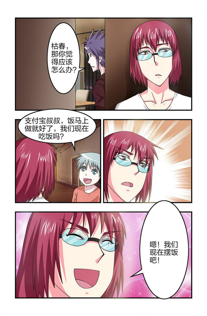 无常劫by水千丞全文免费阅读笔趣阁漫画,第106章：独闯半步多3图