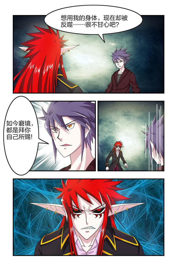 无常劫by水千丞全文免费阅读笔趣阁漫画,第109章：狂化！4图