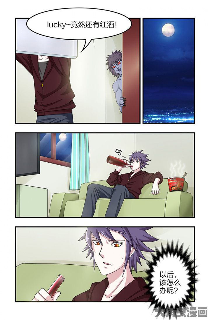 无常漫画,第117章：再次出发！5图