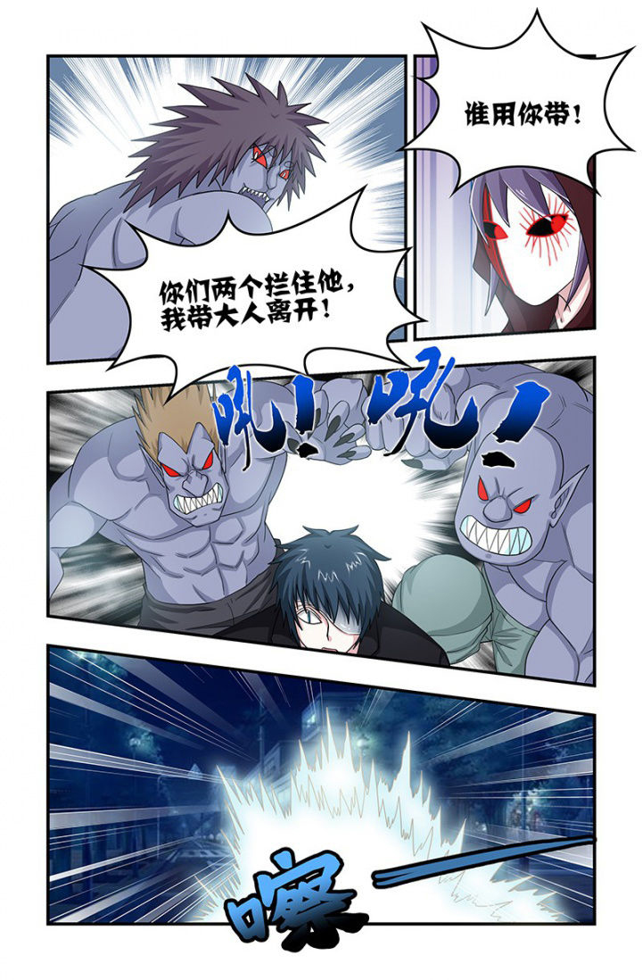 无常漫画,第116章：以德报怨！3图