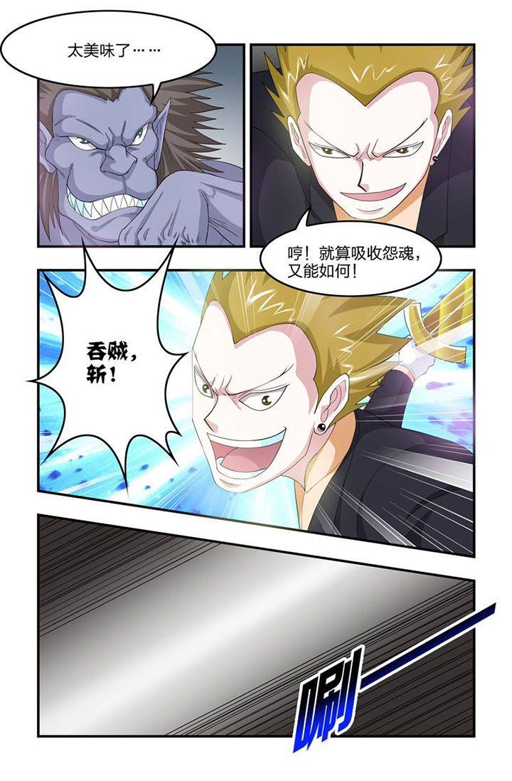 无常朝花夕拾人物形象漫画,第82章：灵力限制！5图