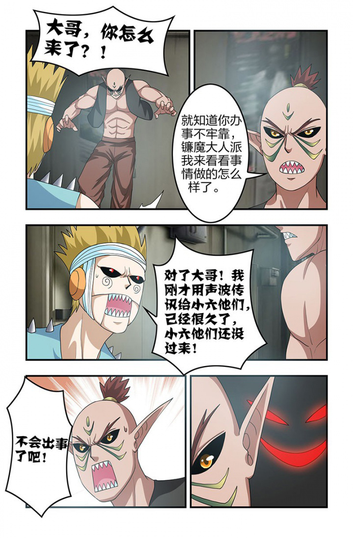 无常读后感100字漫画,第128章：恶魔VS恶魔！2图