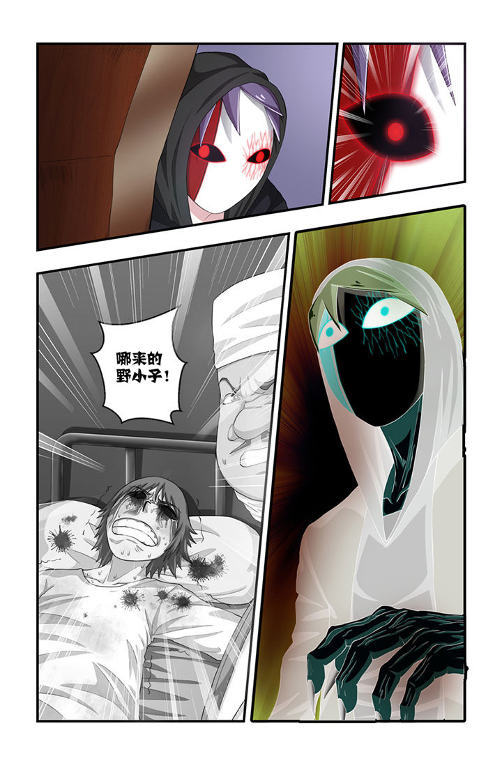 无常劫by水千丞全文免费阅读笔趣阁漫画,第55章：1图