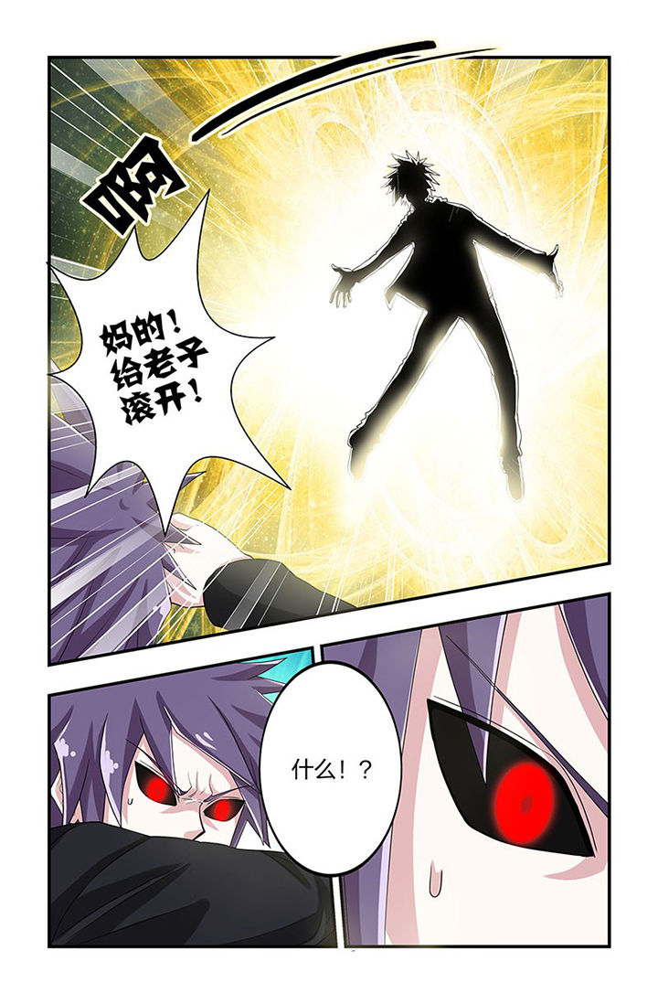 无常劫by水千丞全文免费阅读笔趣阁漫画,第98章：追逐！3图