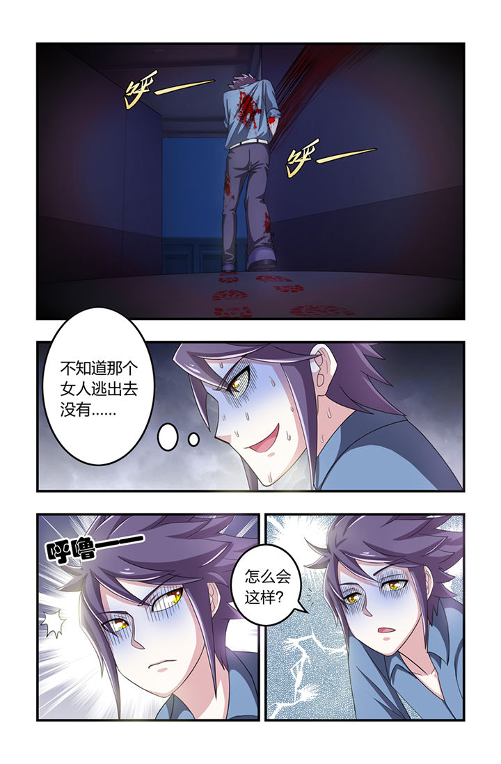 无常劫by水千丞全文免费阅读笔趣阁漫画,第7章：1图