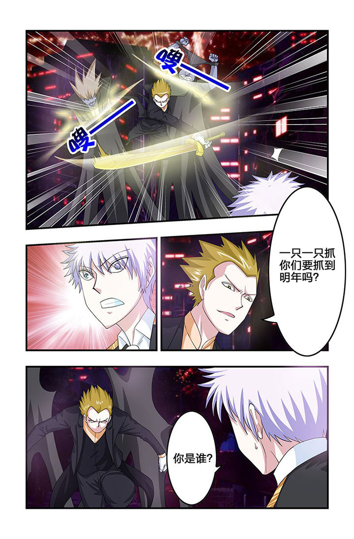 无常漫画,第81章：进击！黑无常！4图