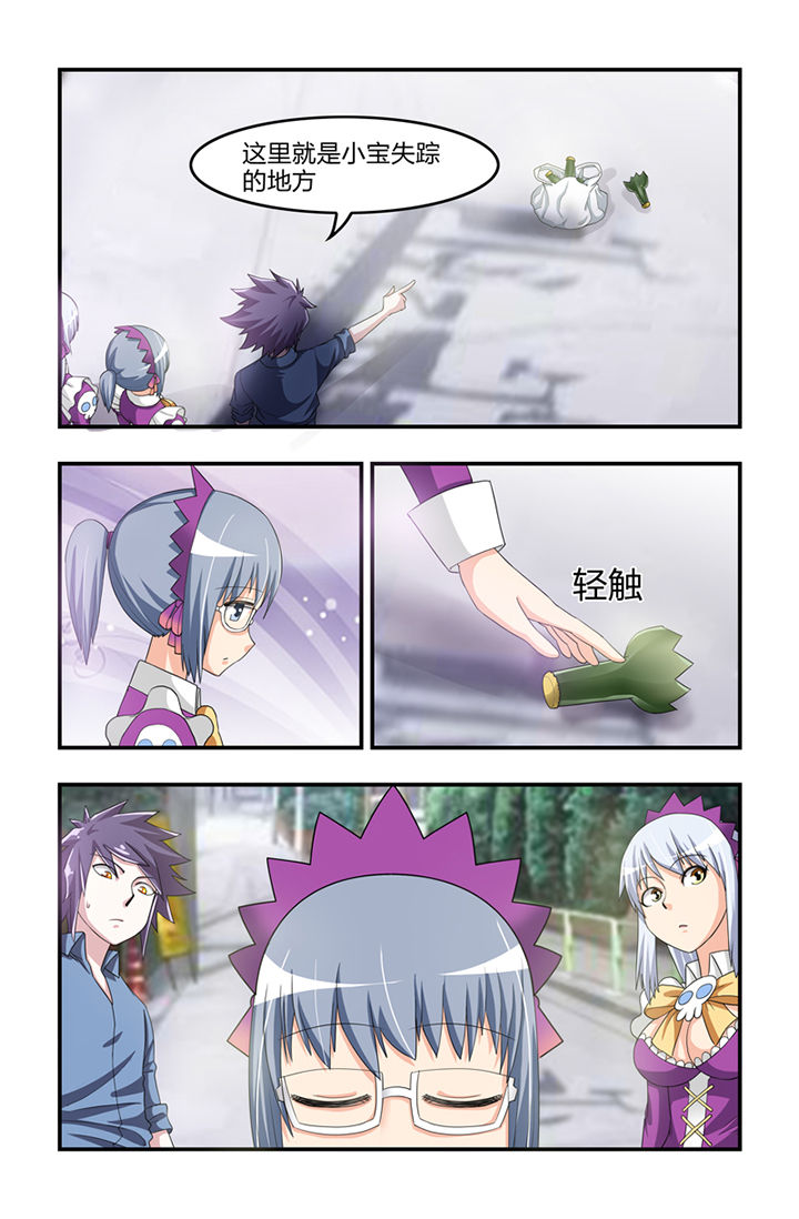 无常漫画,第27章：4图