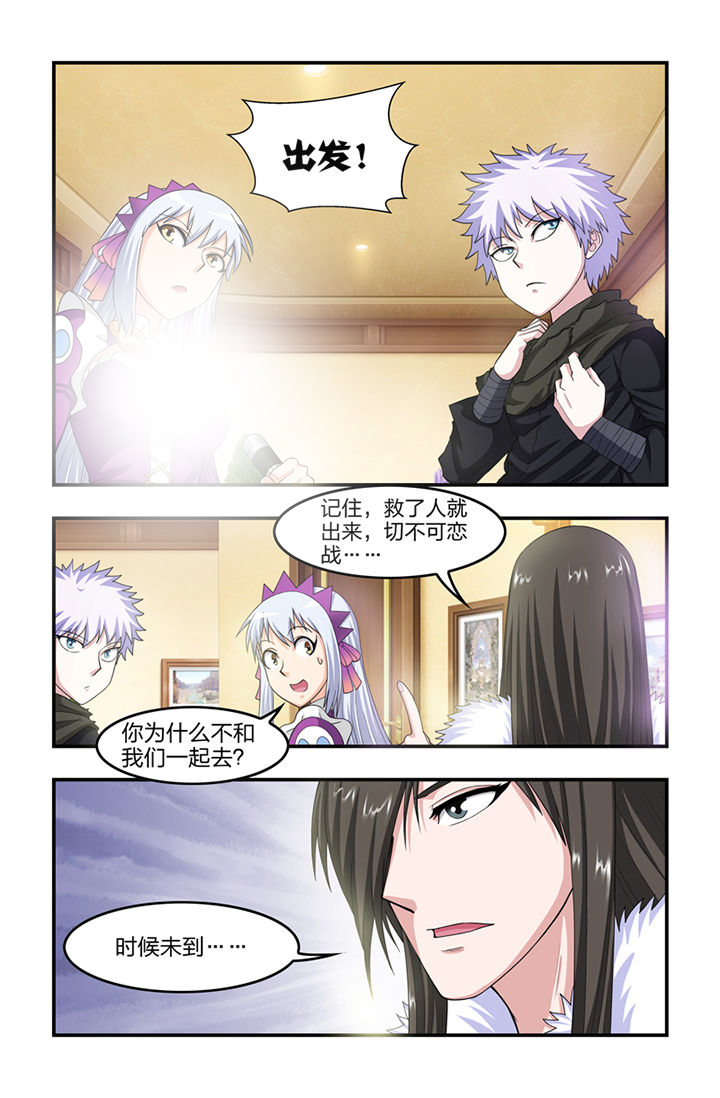 无常大米标准 GB漫画,第39章：3图