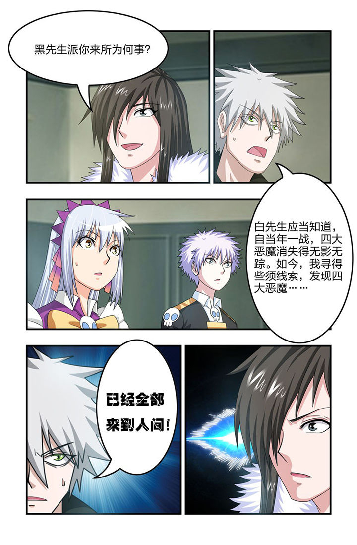 无常漫画,第74章：重回半步多！4图